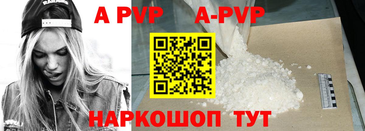 Alfa_PVP СК Нефтекумск