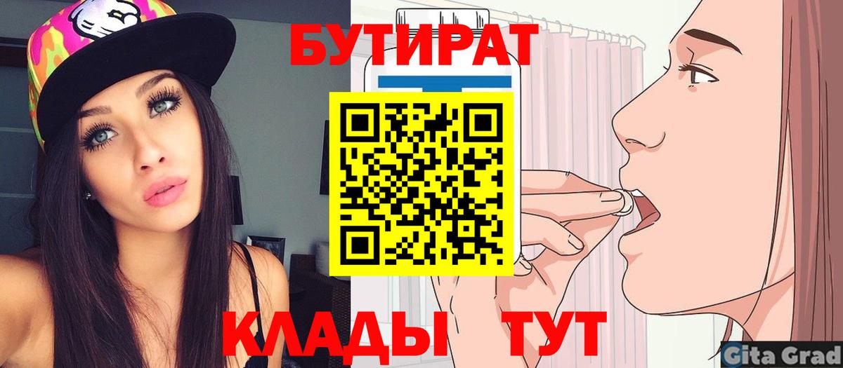 Бутират  Вход с VPN  Нефтекумск  БУТИРАТ GHB 