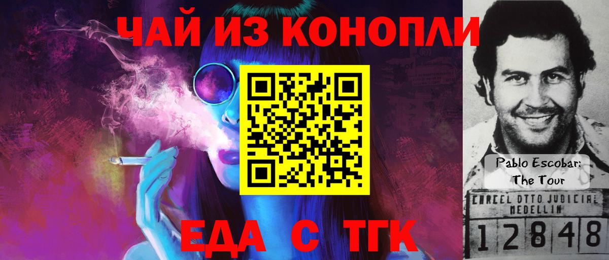 Нефтекумск  Печенье с ТГК марихуана  Вход с VPN 
