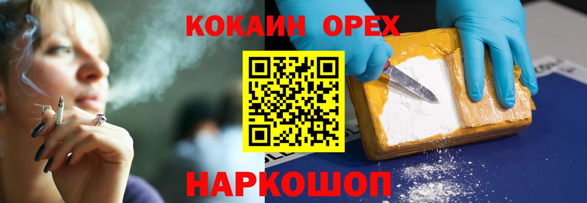 COCAIN Колумбийский Нефтекумск