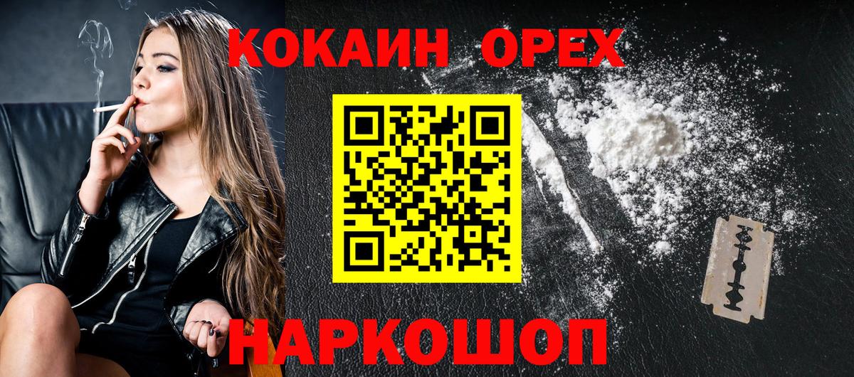 COCAIN Эквадор  Cocaine  Нефтекумск  Вход с VPN  закладка  Cocaine FishScale 