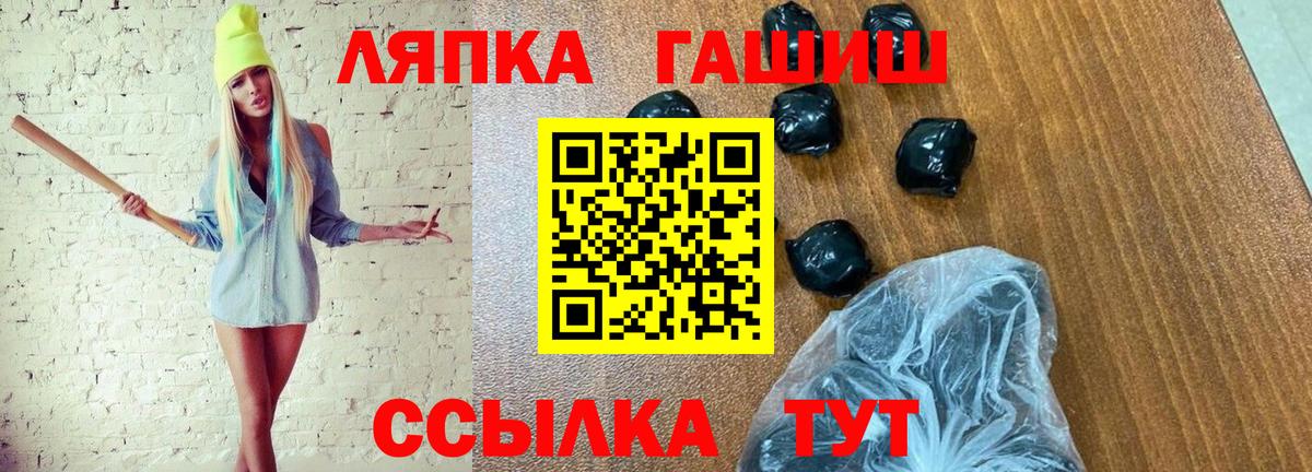 ГАШ хэш Нефтекумск
