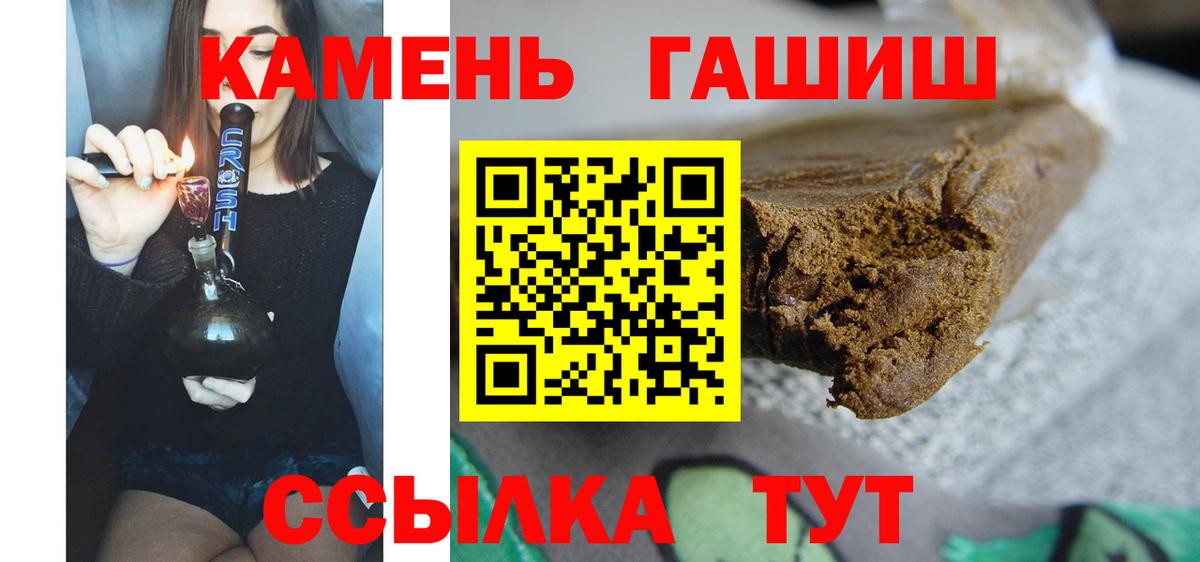 Гашиш 40% ТГК  ГАШ hashish  Вход с VPN  Нефтекумск 