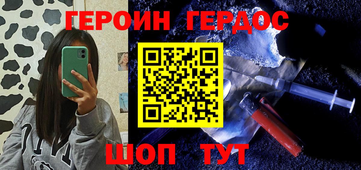 Героин VHQ  Героин  Нефтекумск  Вход с VPN 