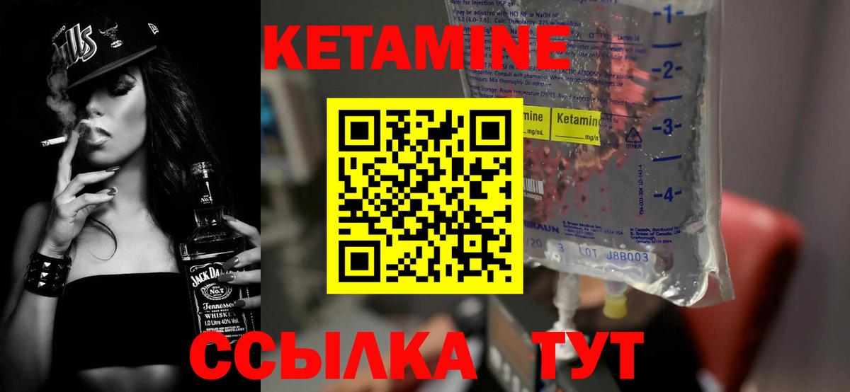 КЕТАМИН ketamine  Вход с VPN  Нефтекумск 