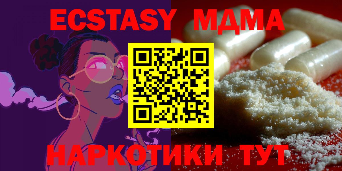 МДМА crystal  Вход с VPN  MDMA молли  Нефтекумск 