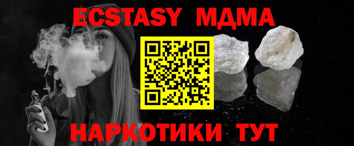 МДМА Molly Нефтекумск